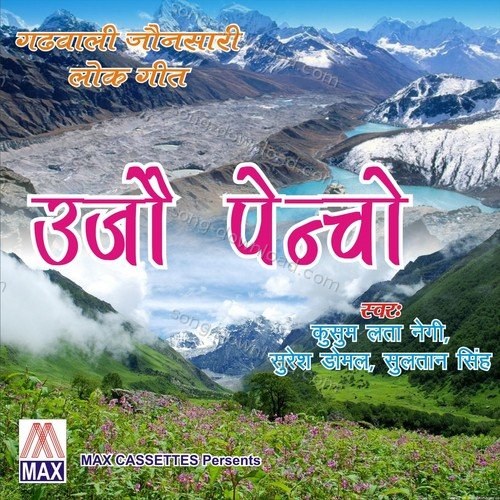 Ujo Paincho (Garhwali - Joansari Lok Geet) Sultan Singh MP3 Download